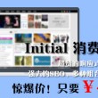 如何取消图片的打开方式选项设置